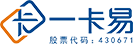 一卡易