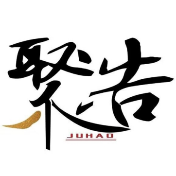 聚浩专利
