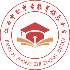 江西中专中职网