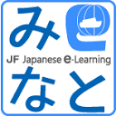 JF日语e-Learning