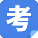 人力资源管理师考试