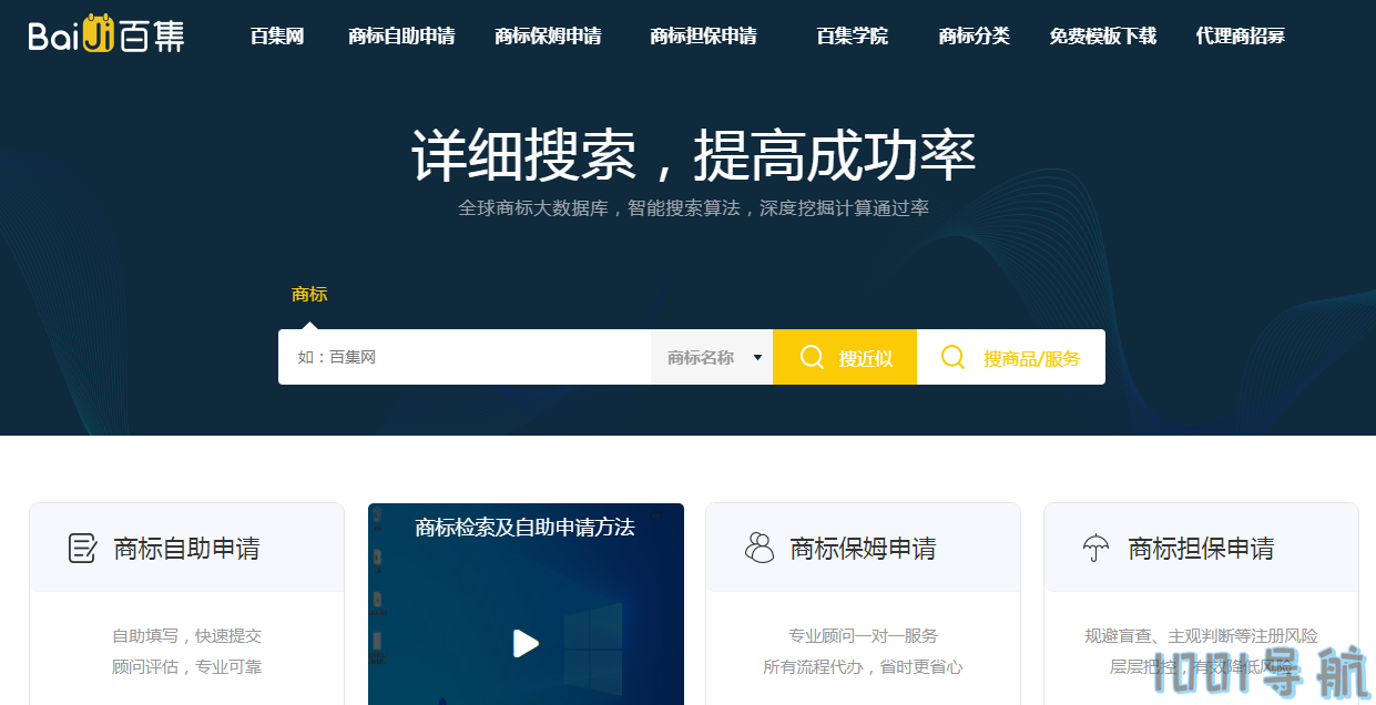 百集网