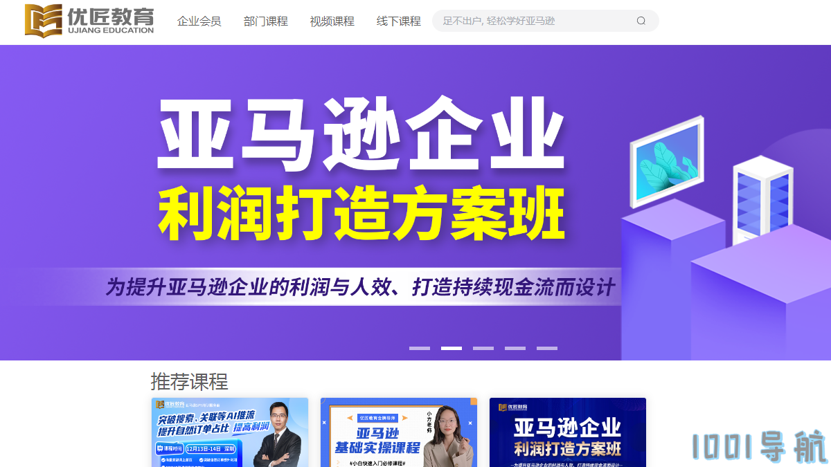 优匠教育