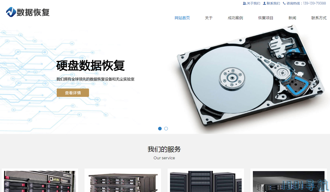 上海数据恢复中心