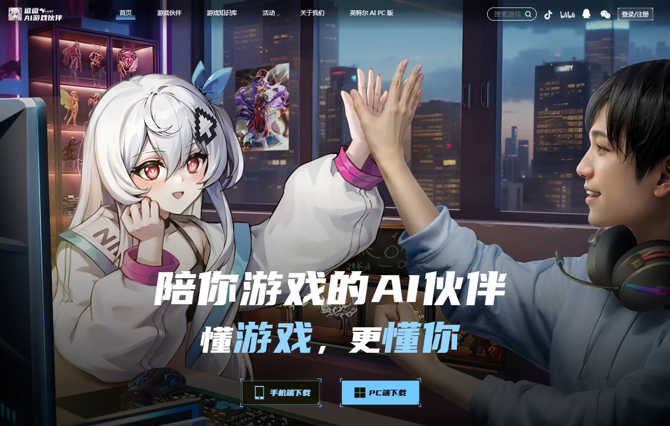逗逗游戏伙伴