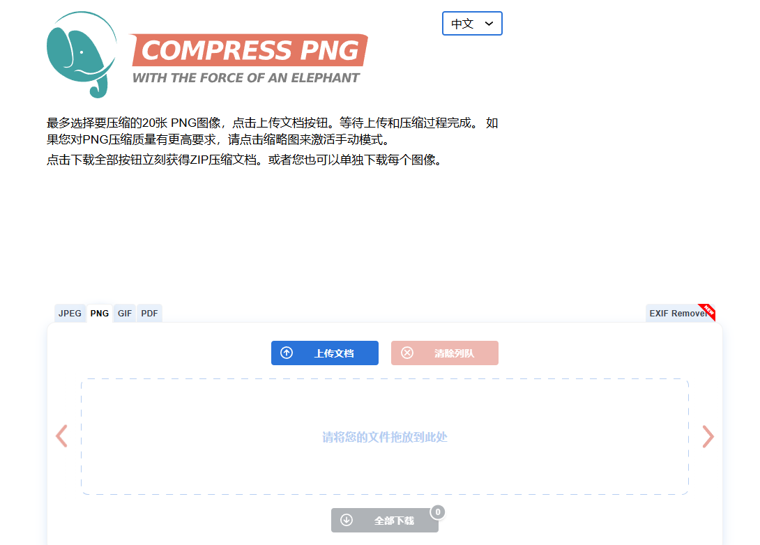 Compresspng