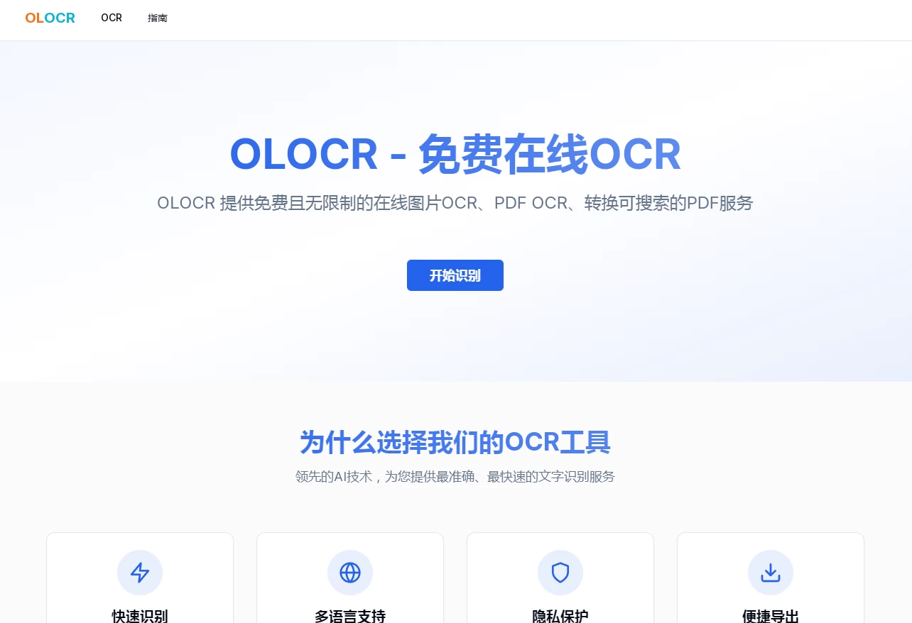 OLOCR