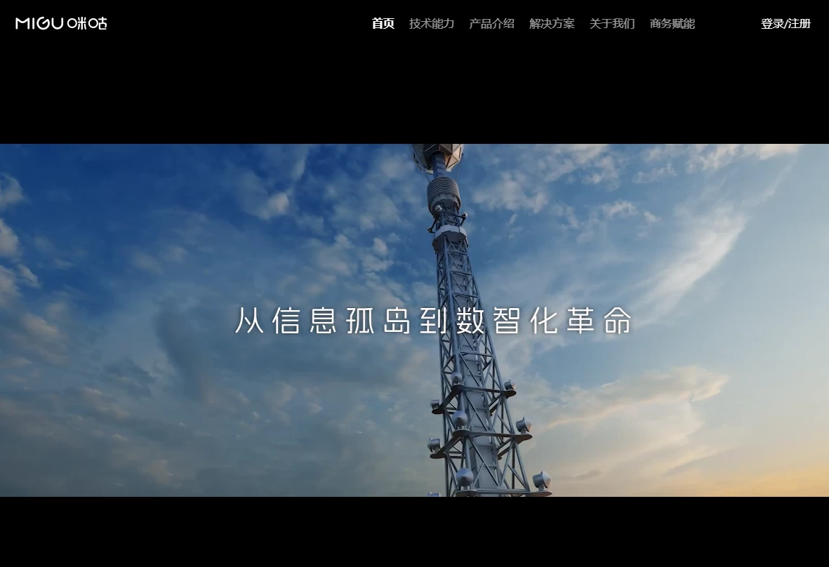 咪咕新空