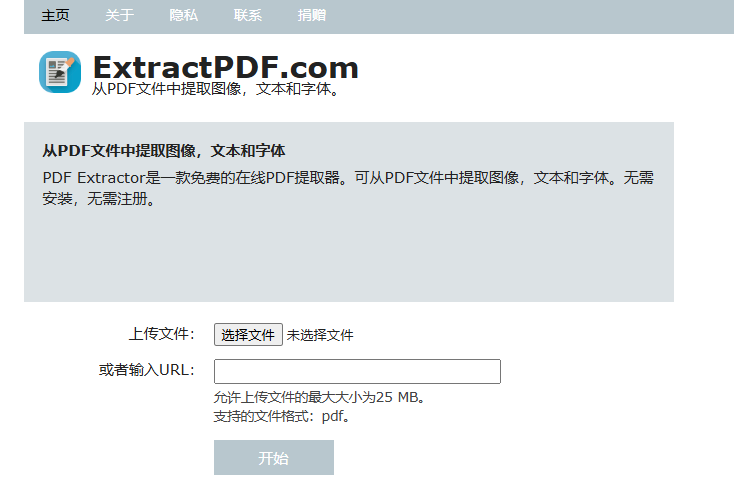 PDF Extractor