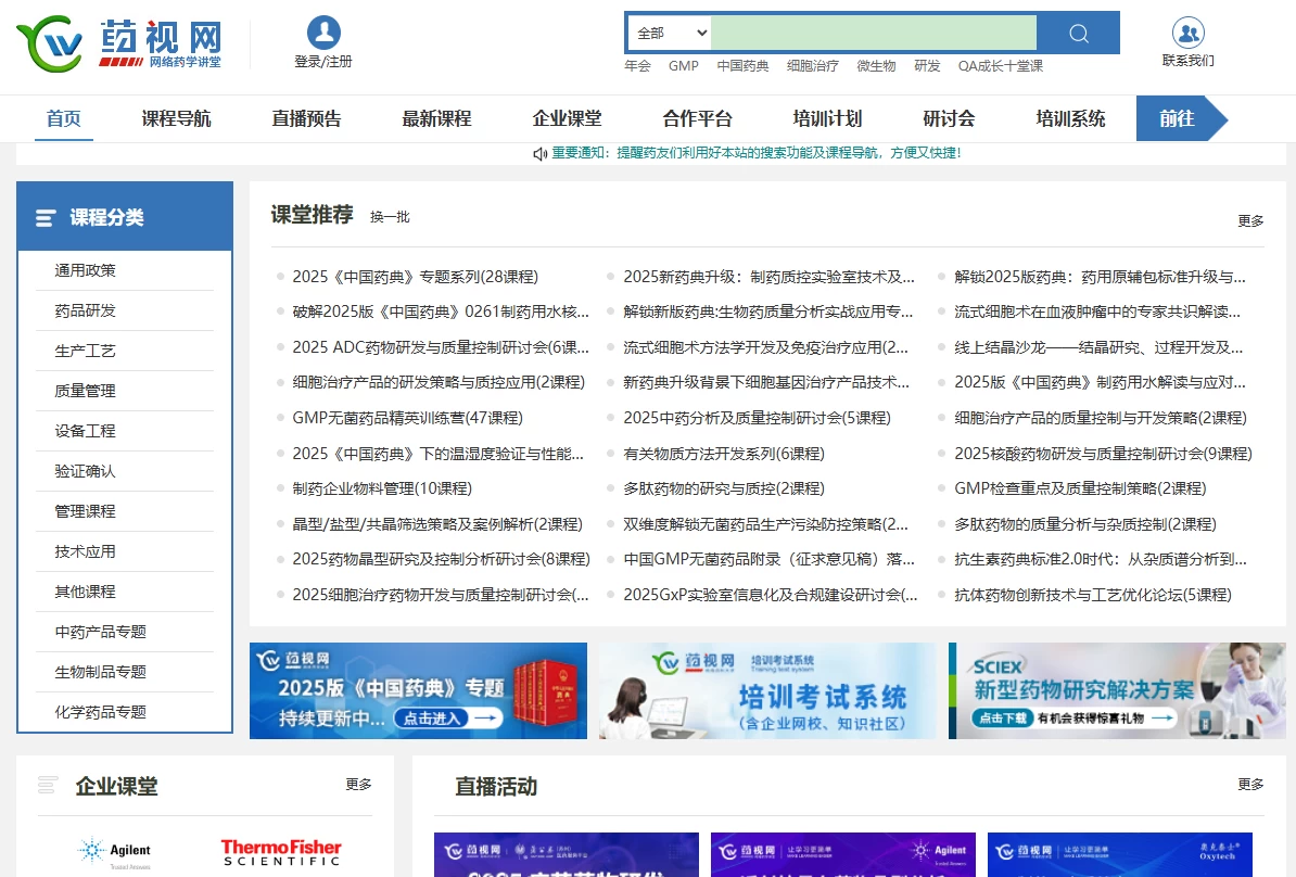 药视网