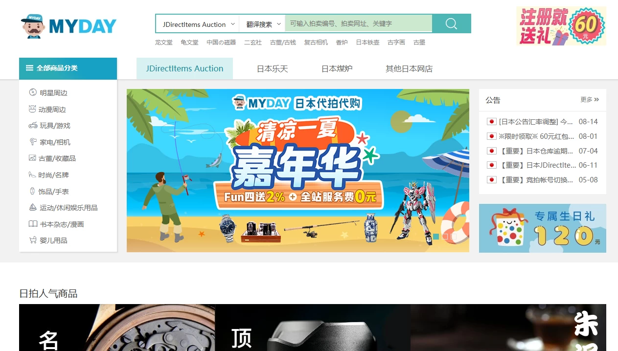 买对网
