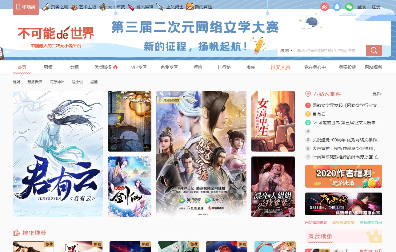 拍信创意