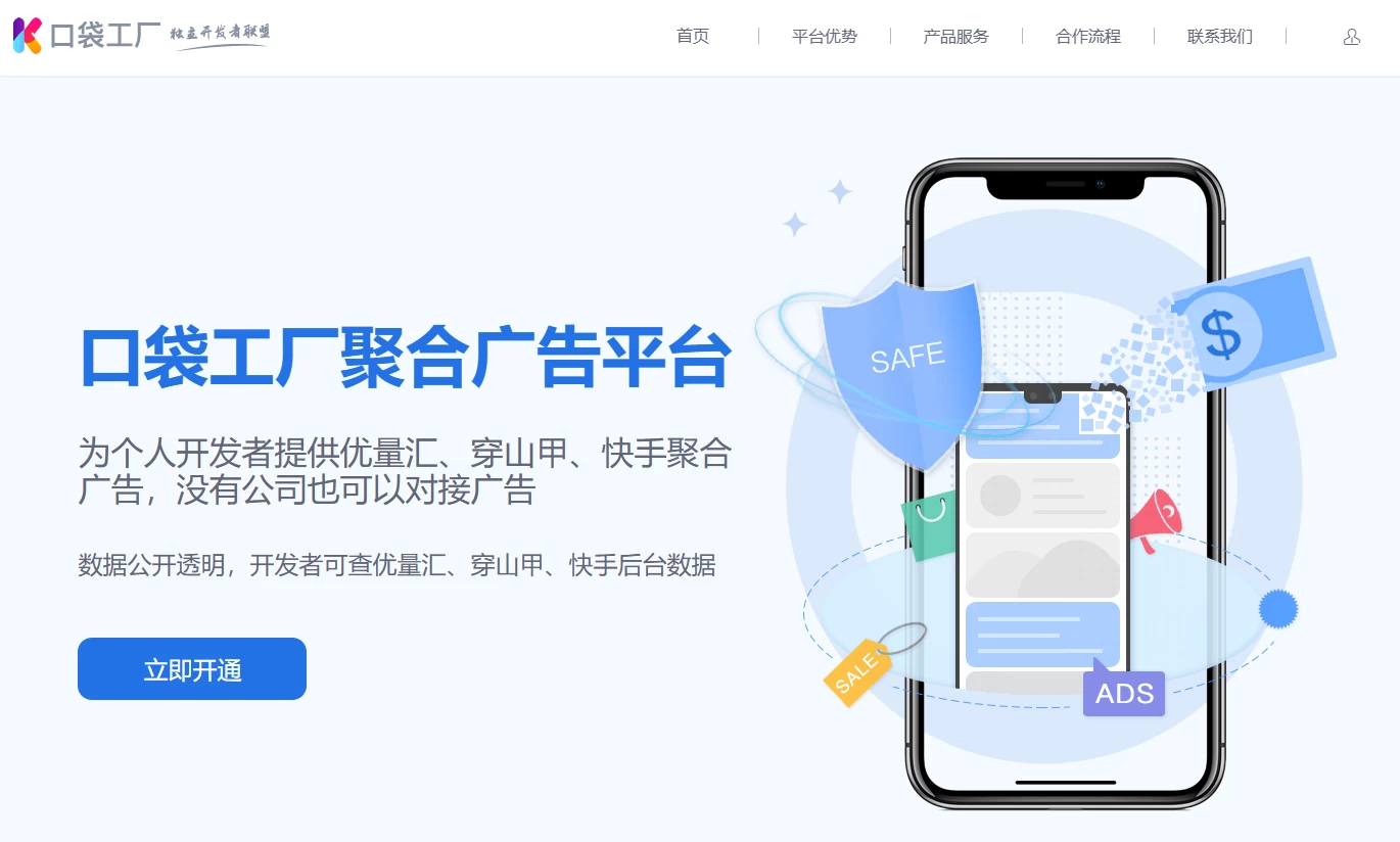 口袋工厂