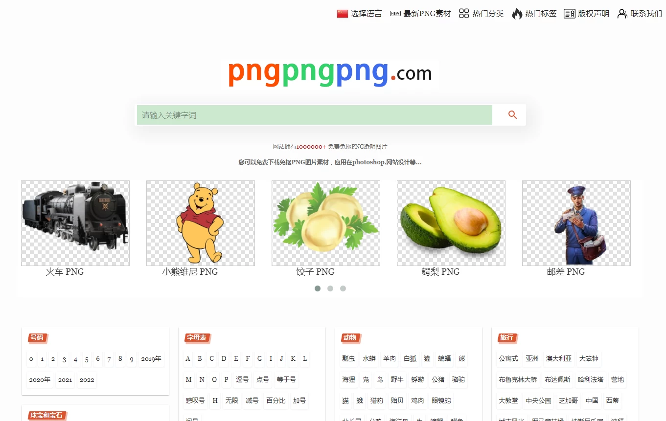 pngpngpng