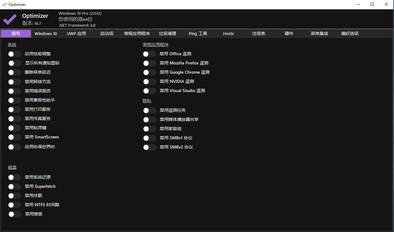 Optimizer
