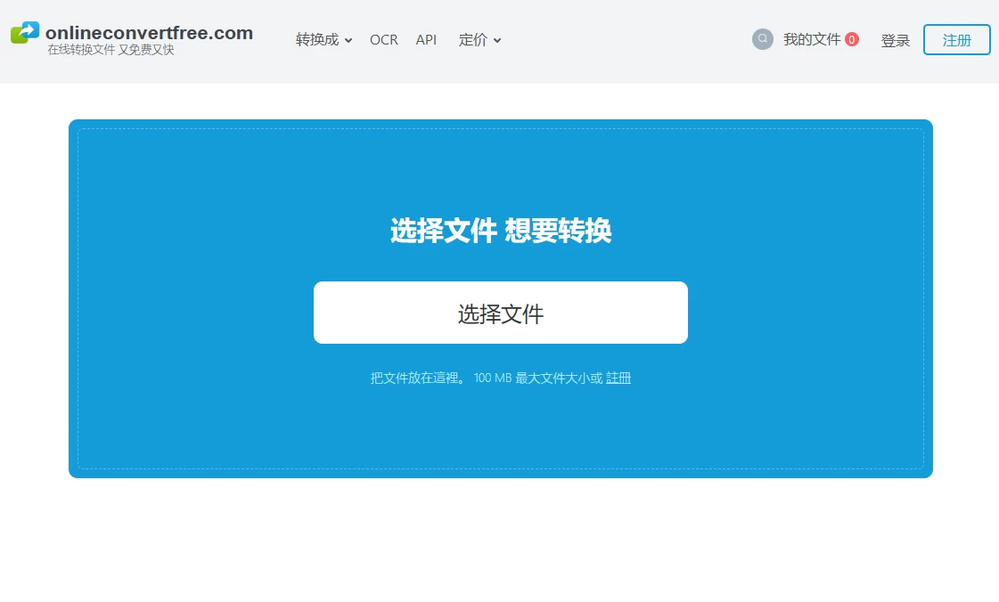 OnlineConvertFree
