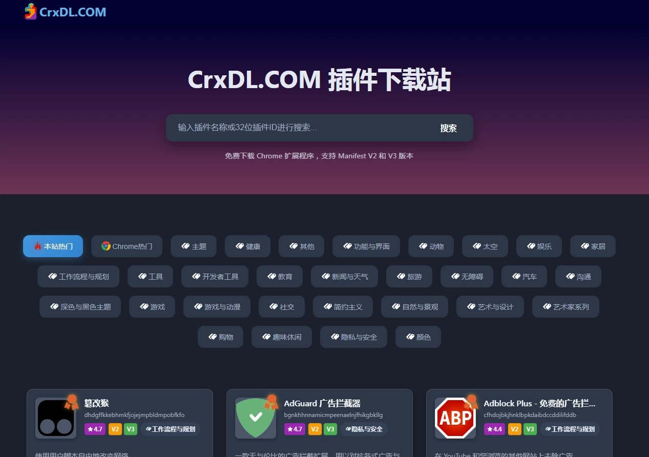 CrxDL