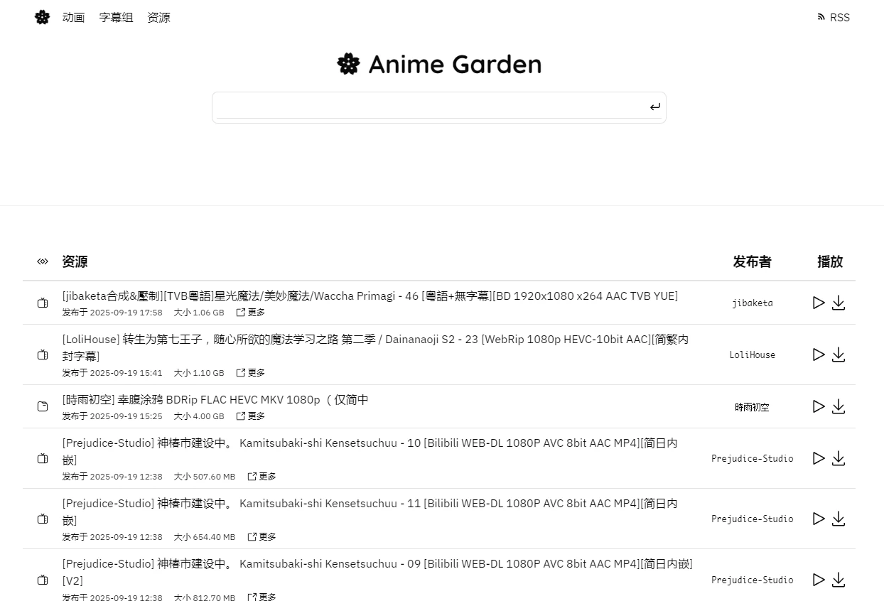 Anime Garden