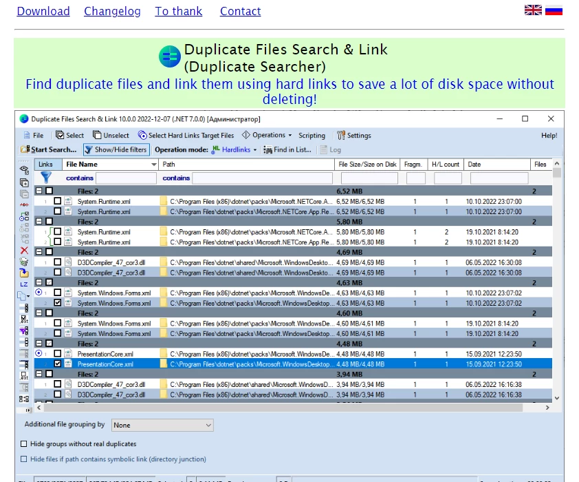Duplicate Searcher