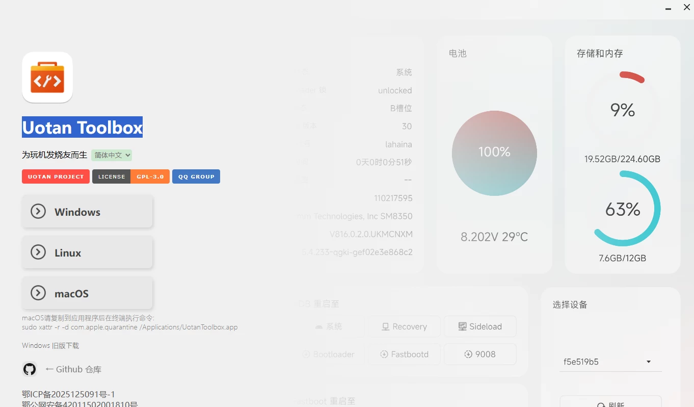 柚坛工具箱