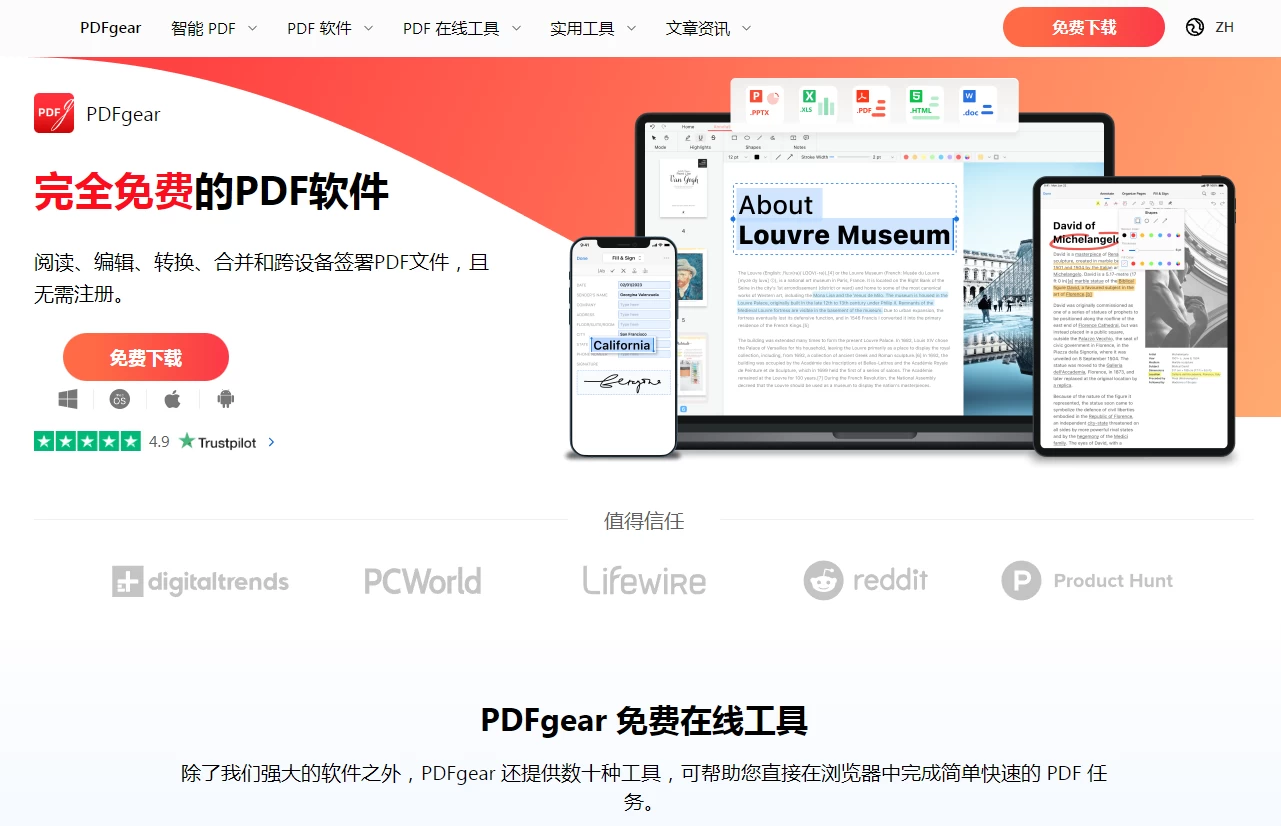 PDFgear