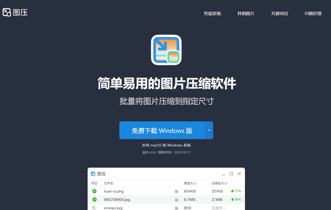 图压