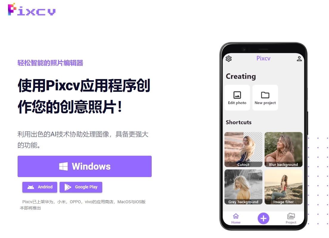Pixcv