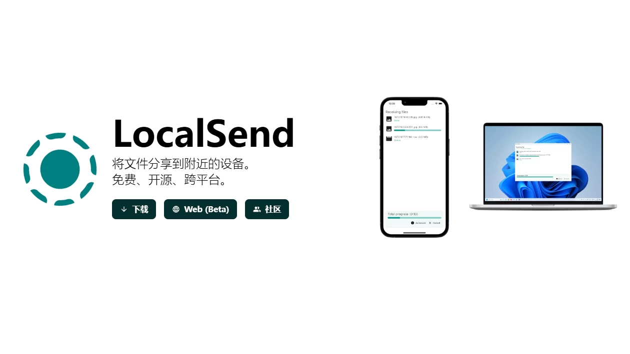 LocalSend