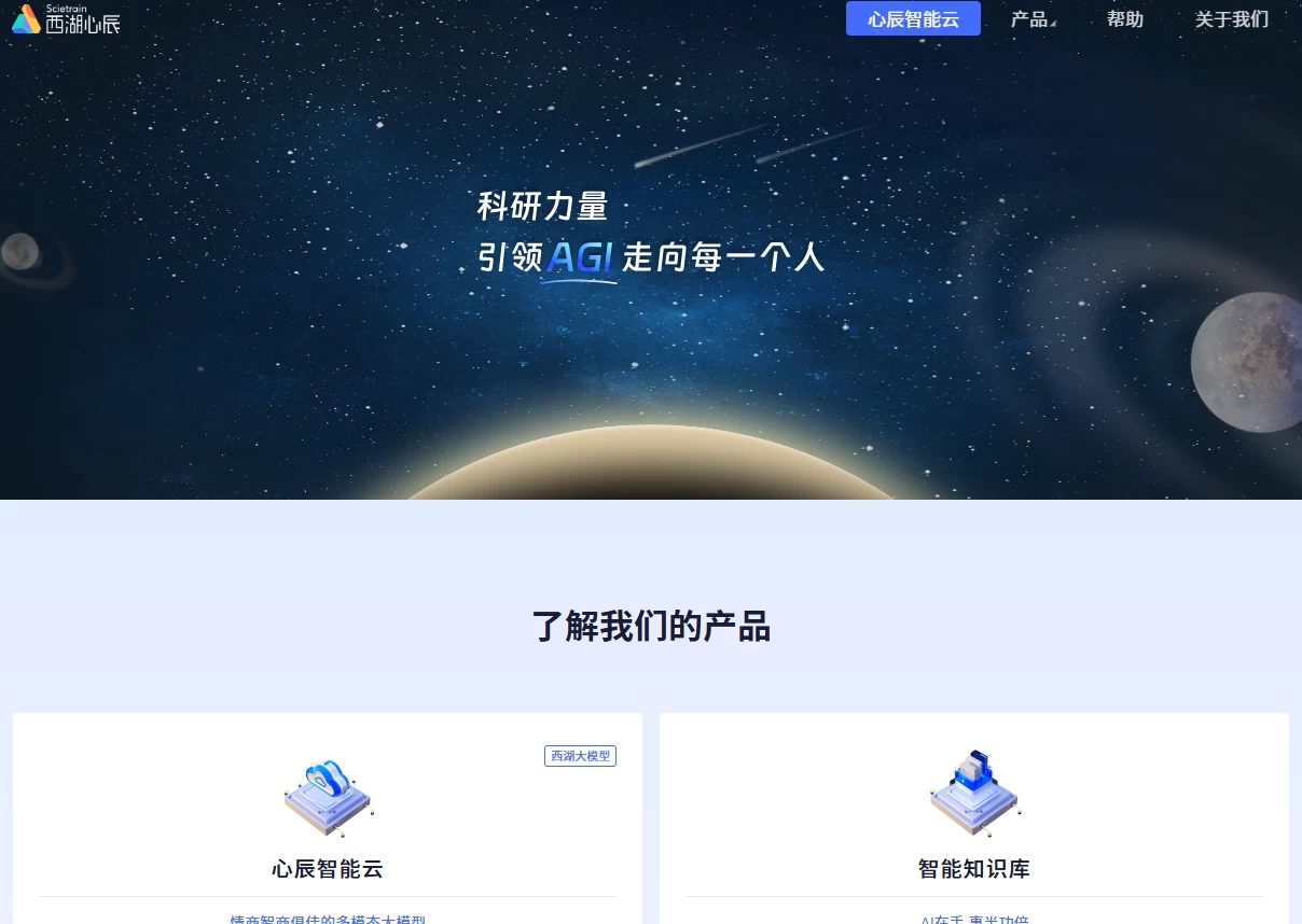 西湖心辰