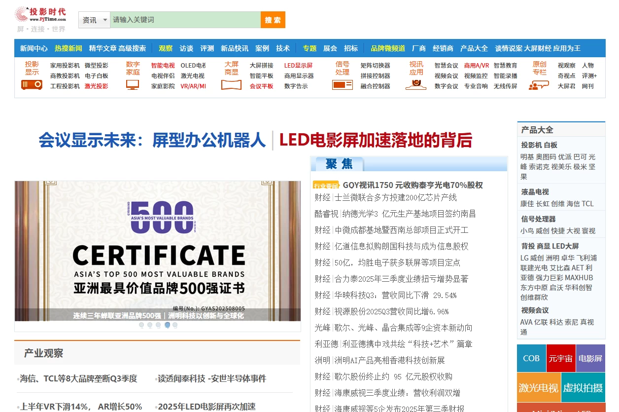 投影时代网