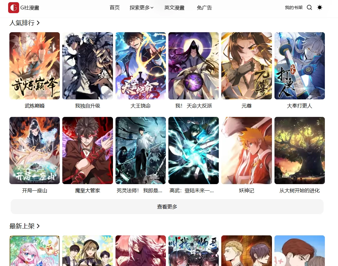 G社漫画