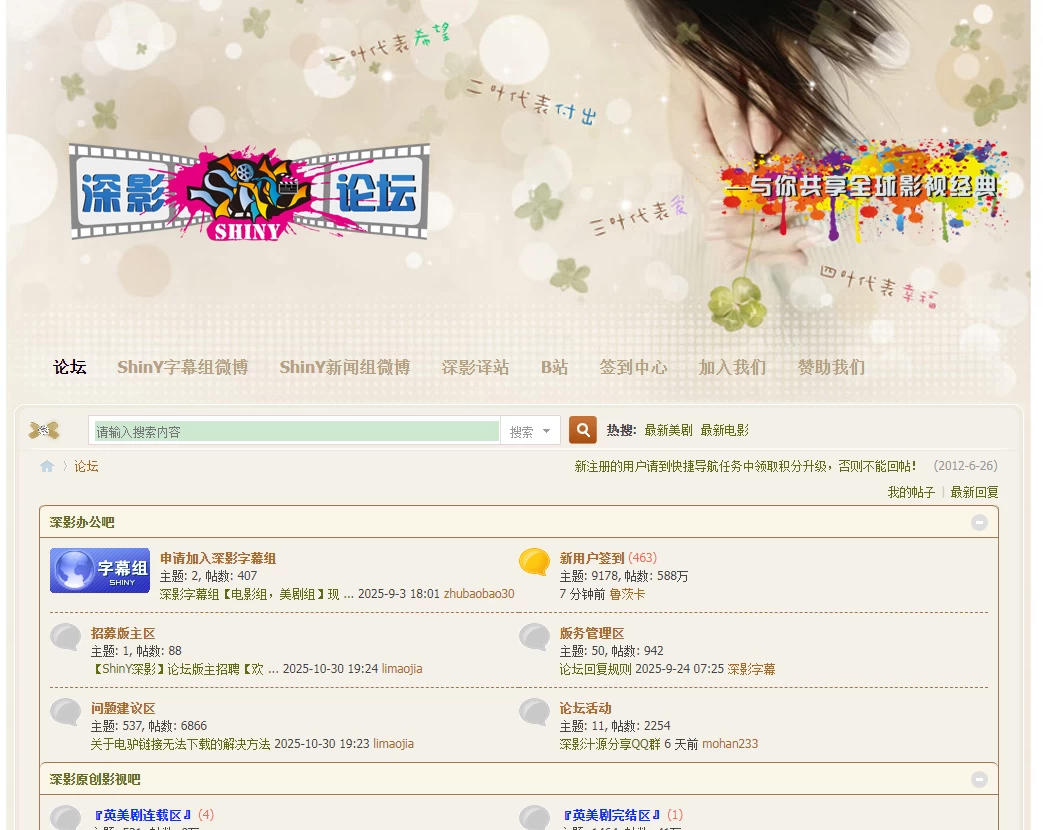 深影论坛