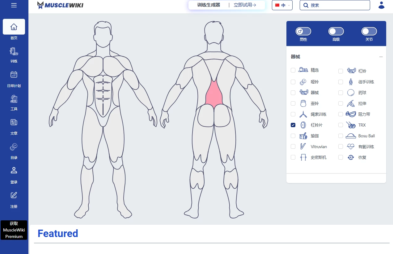 MuscleWiki