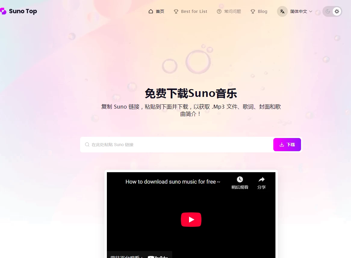 Suno-Top