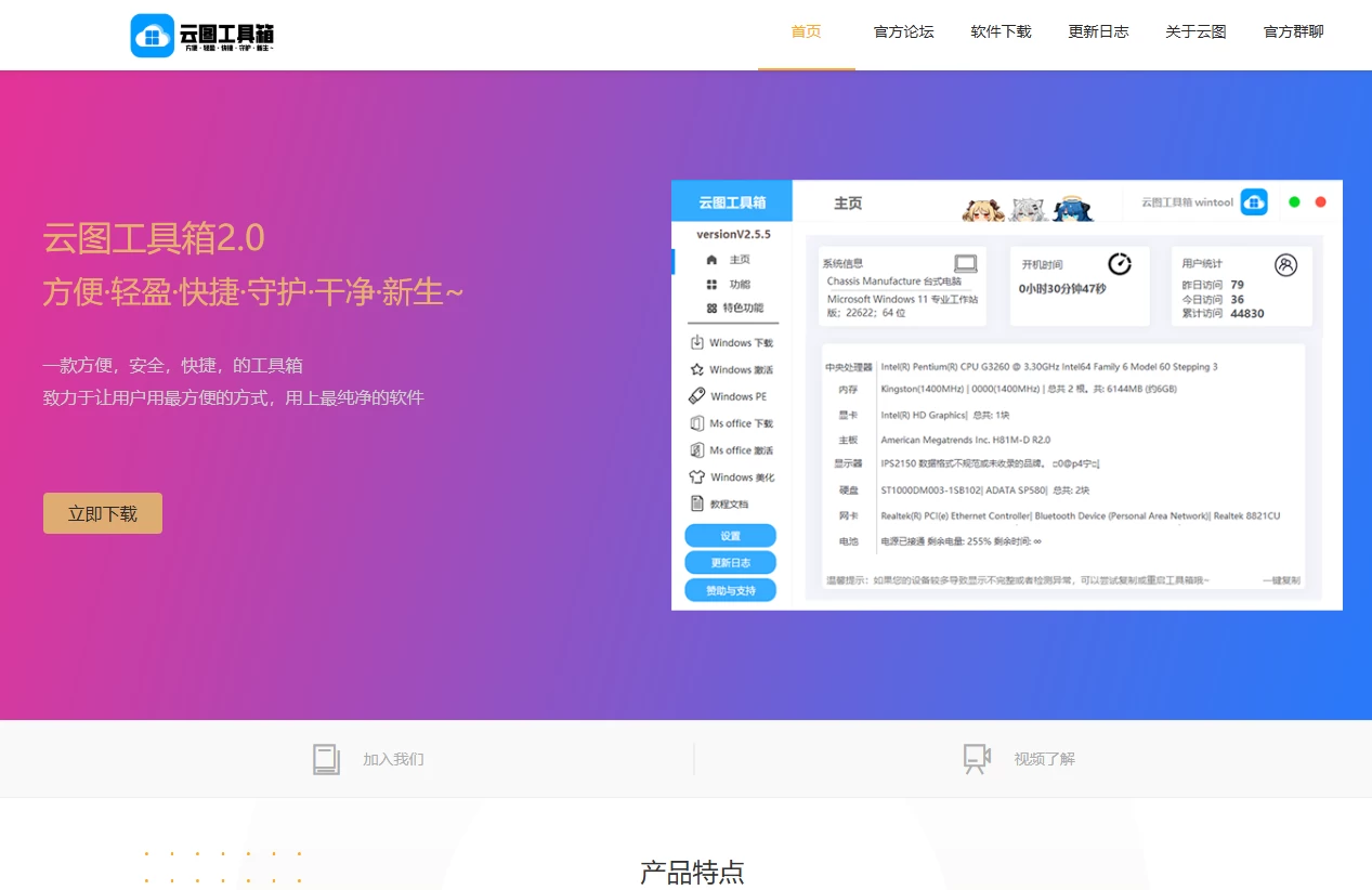 云图工具箱
