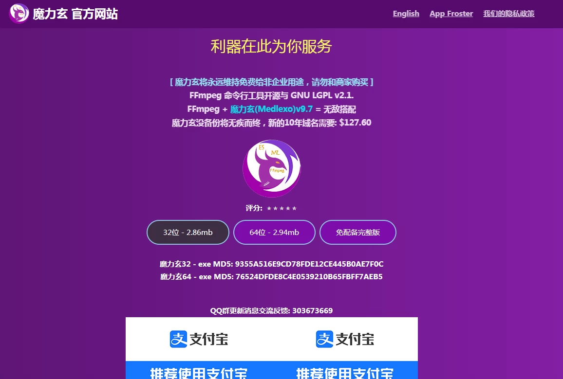 魔力玄