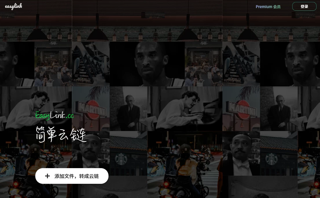 简单云链