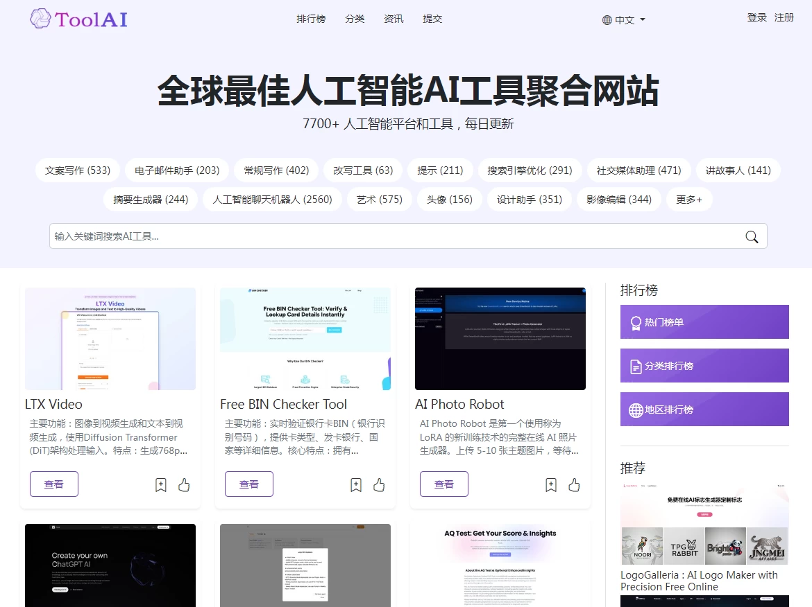 ToolAI