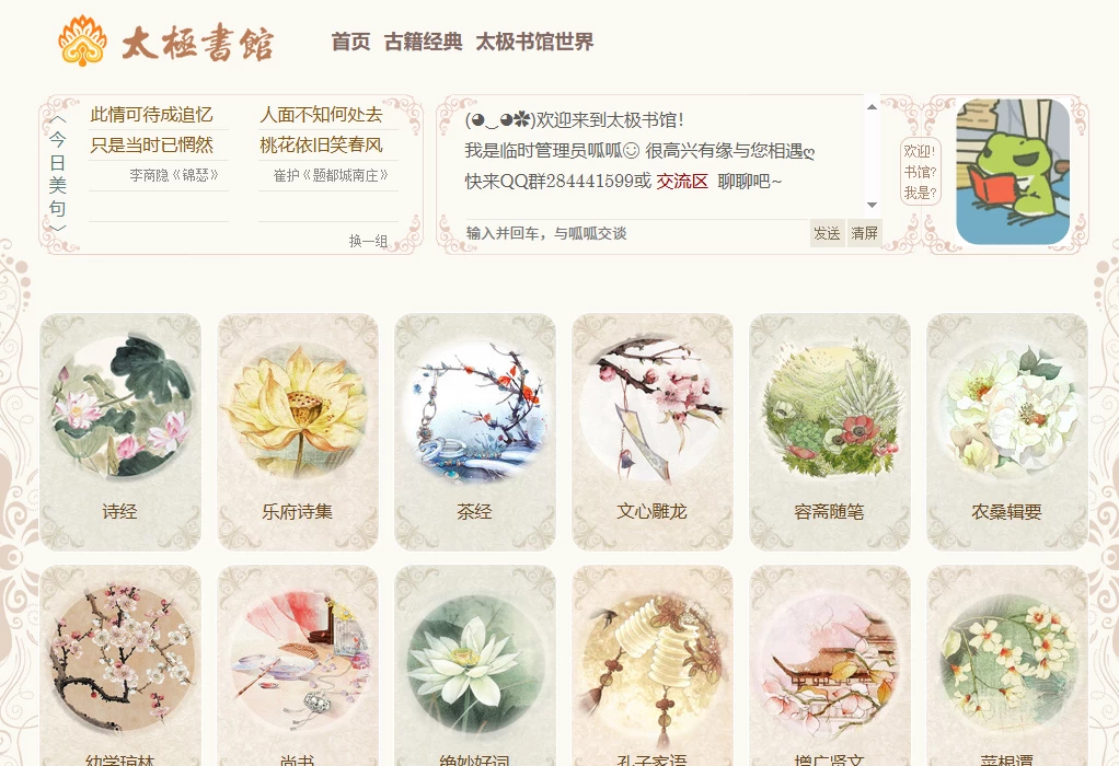 太极书馆
