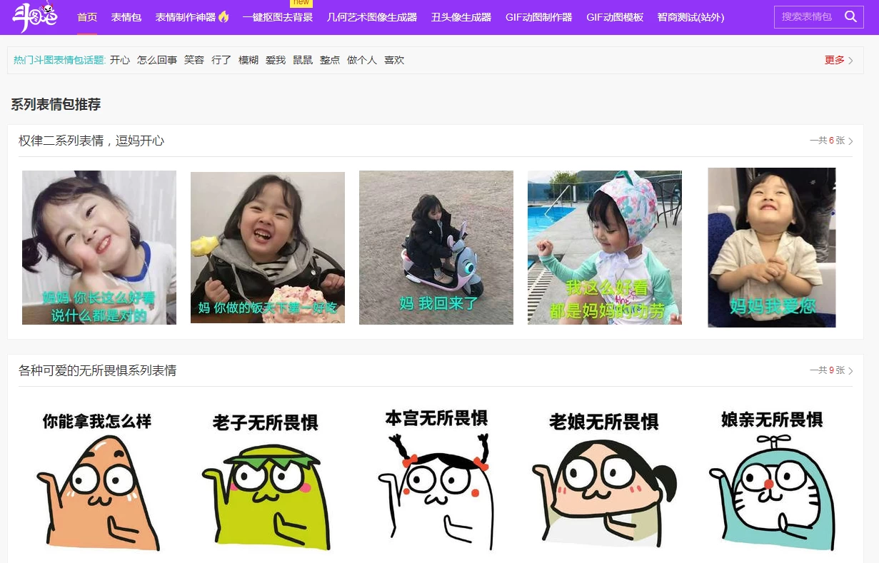 斗图吧