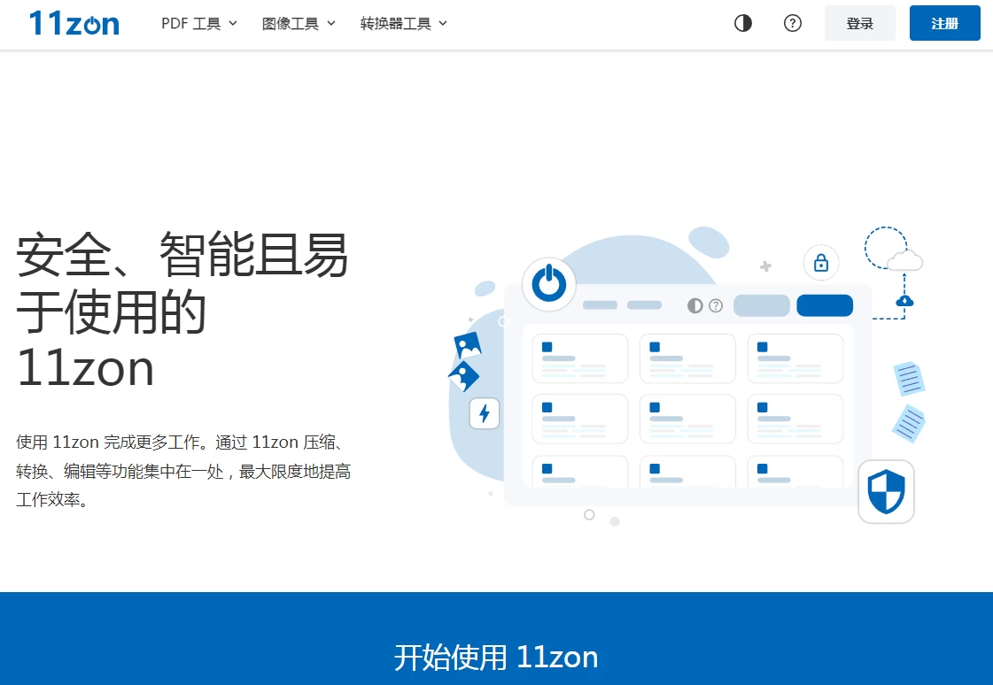 11区