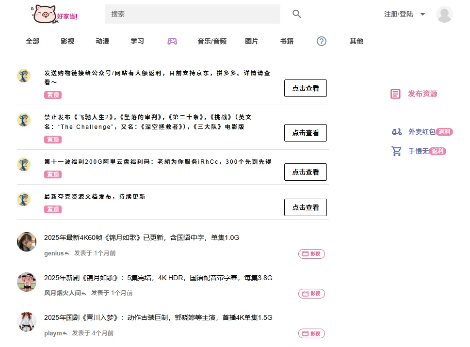 好家当