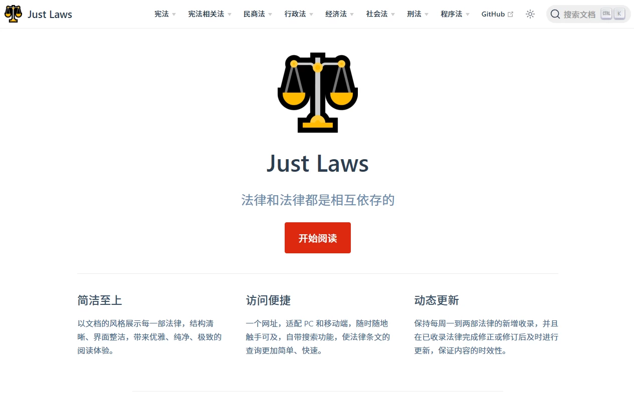 Just Laws
