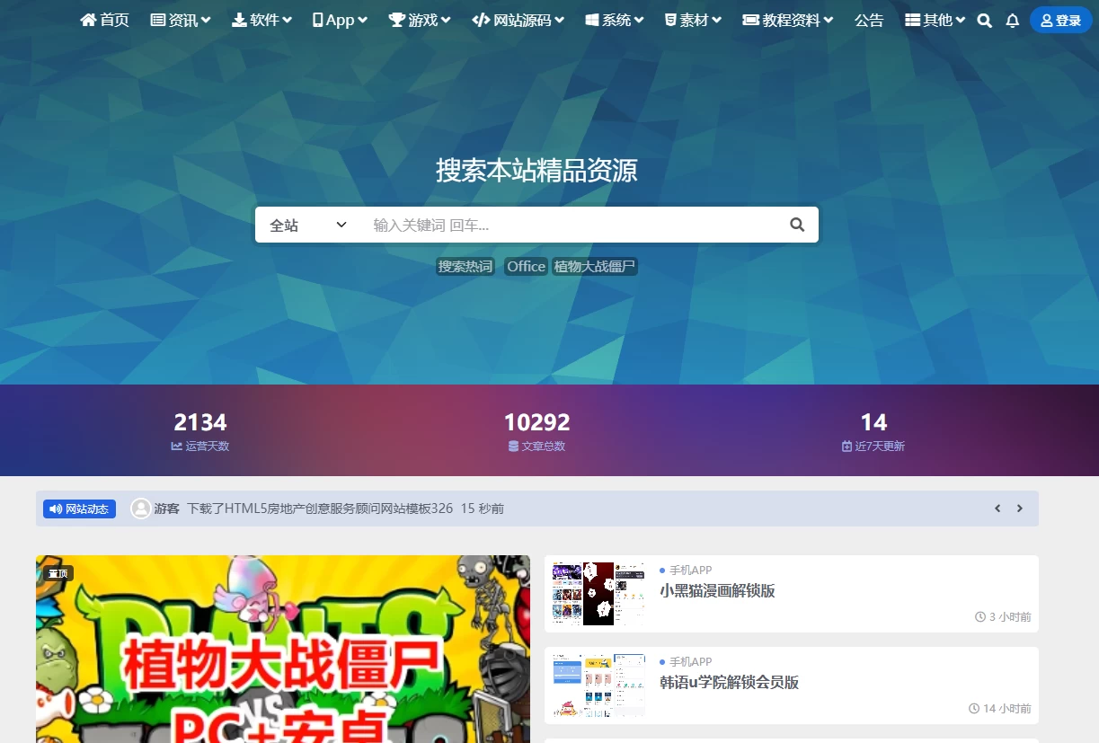 狗破解