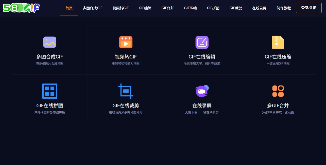 58GIF