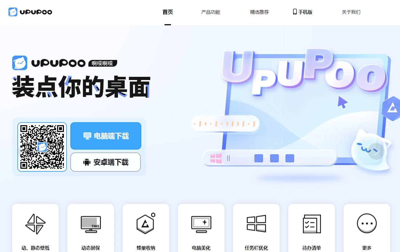UPUPOO