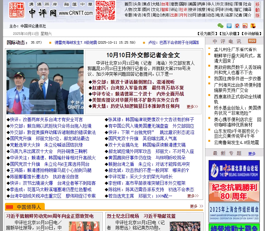 中评网