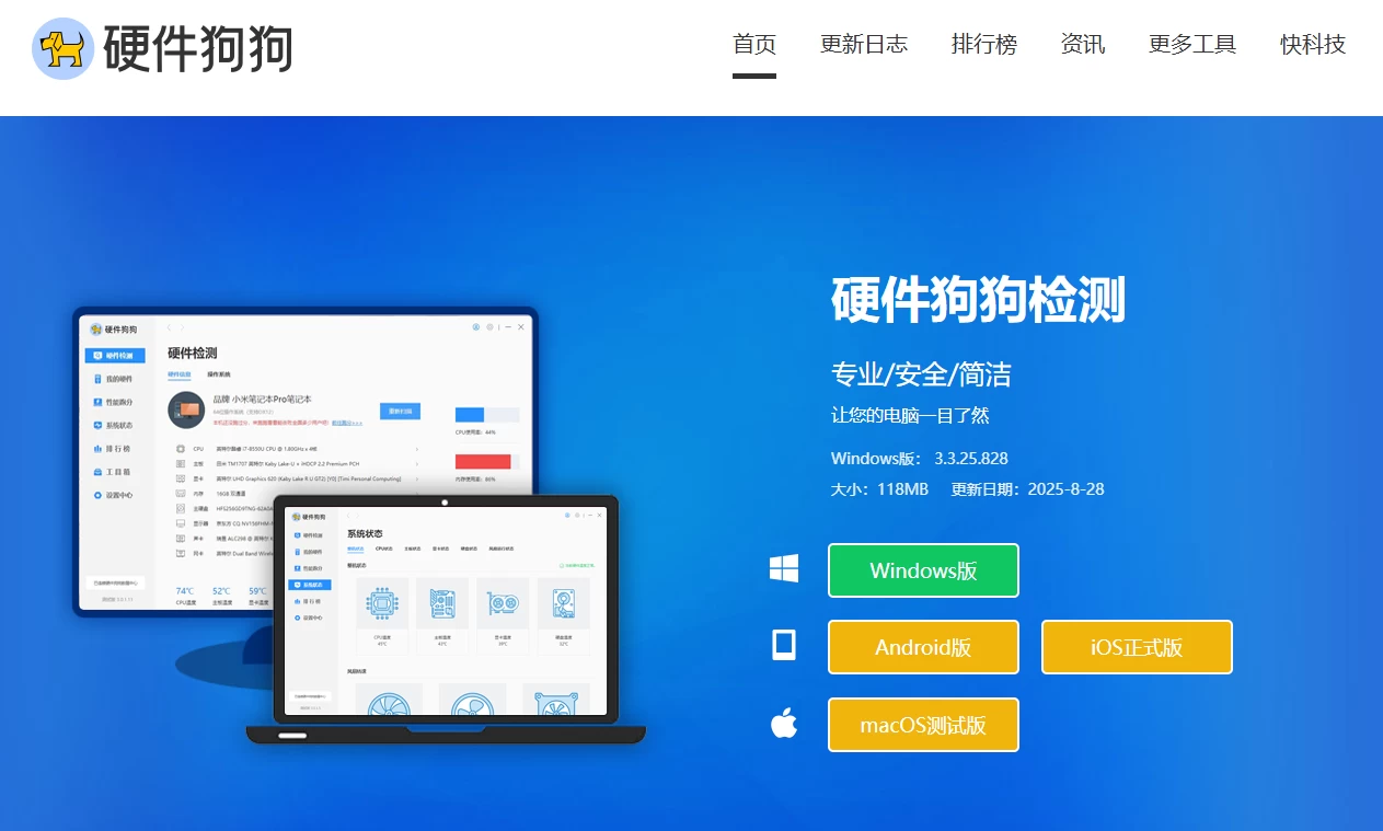 硬件狗狗