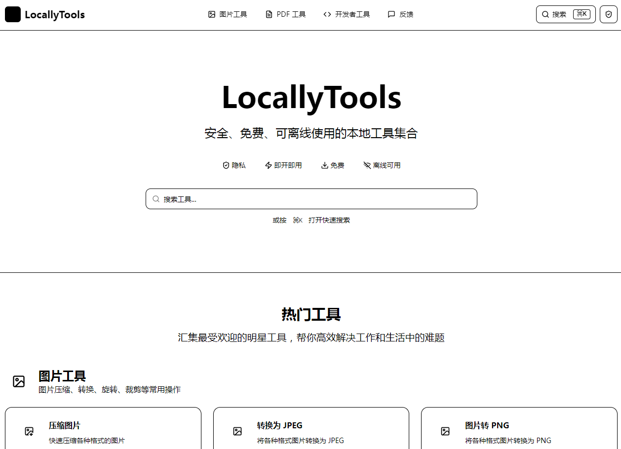 LocallyTools