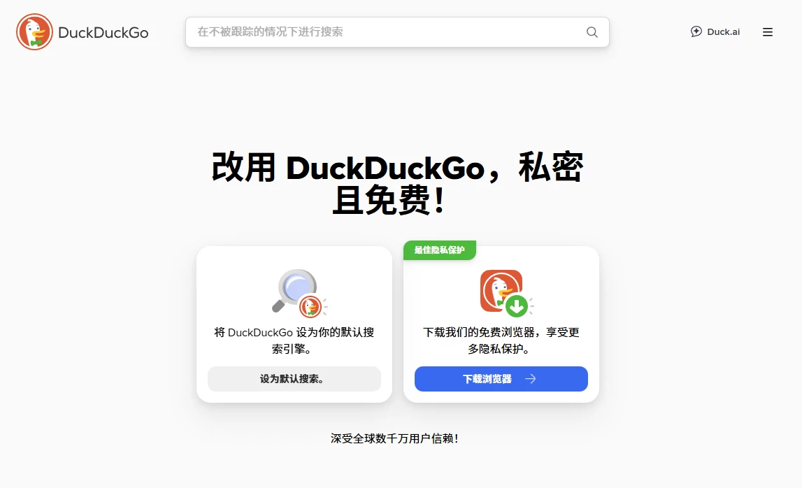 DuckDuckGo